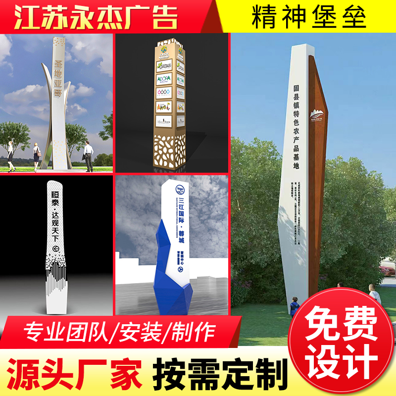 精神堡壘源頭工廠